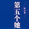 六小2